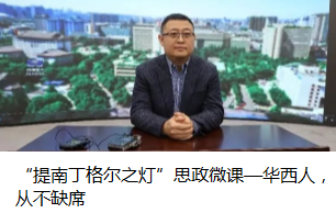 连年学科排全国第一！来看看英国上市365官网华西护理学人才培养模式